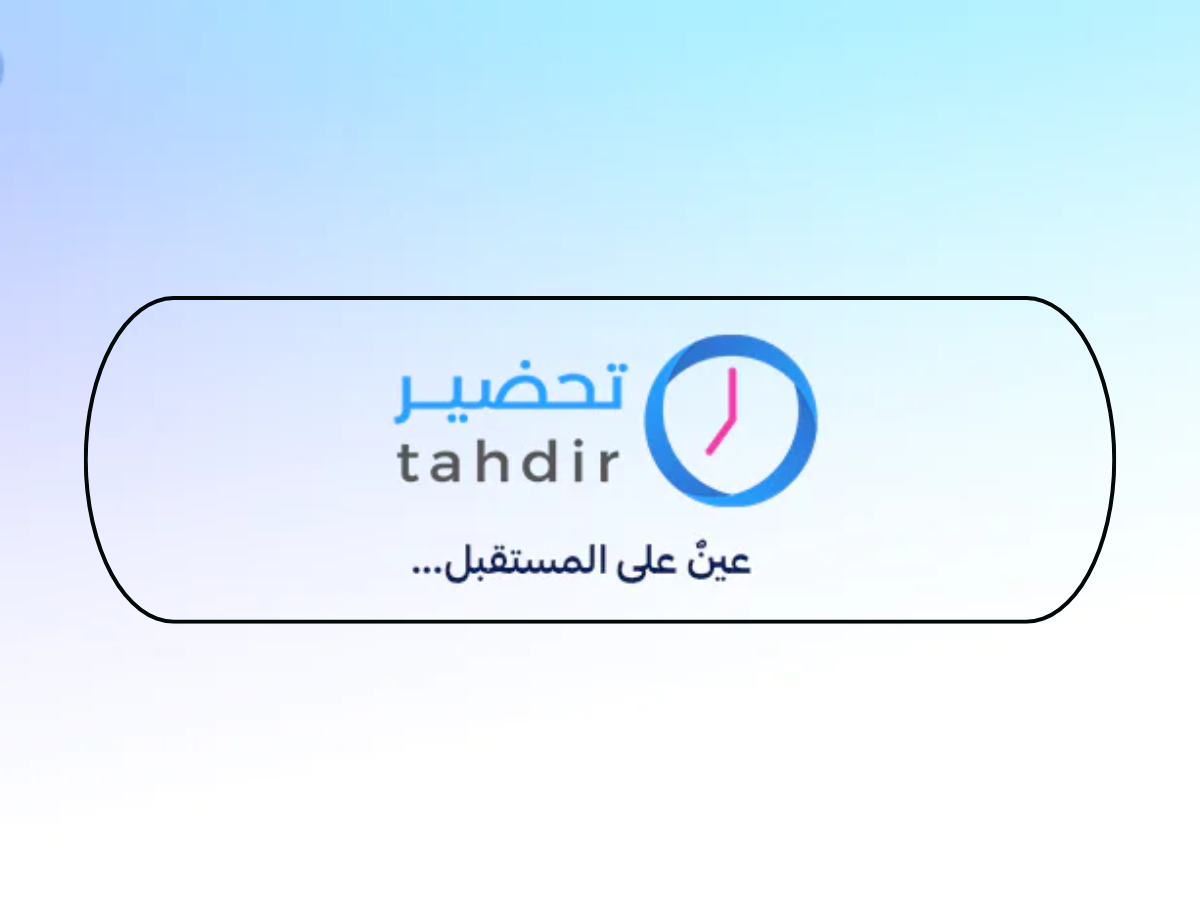 Tahdir Secures 1.15 Million SAR in Pre-Seed Funding to Revolutionize Saudi Arabia’s Educational Technology