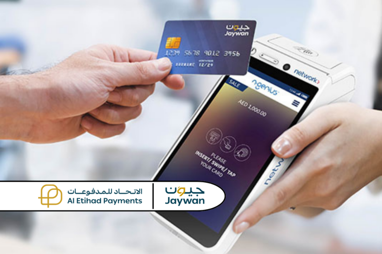 UAE's new 'Jaywan' Payment Cards to be issued from September, 24; ATMs, POS Terminals get Ready - Fintech News UAE