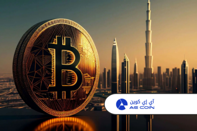 AE Coin: UAE first-ever Stablecoin receives final CBUAE License to launch