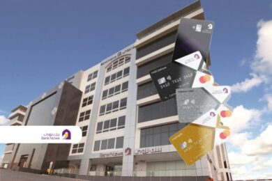 Bank Nizwa launches ‘Nizwa Plus’ loyalty program, Turning everyday spending into exclusive rewards
