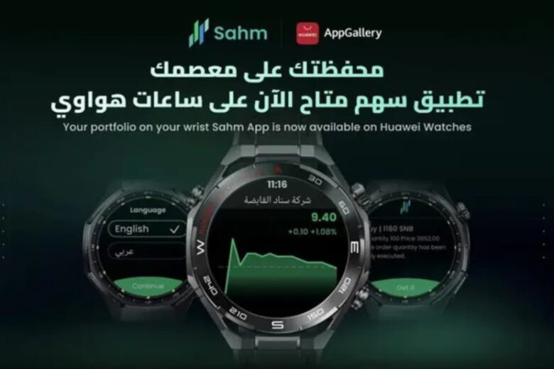 Huawei expands its wearable ecosystem in Saudi Arabia with the launch of Sahm Capital’s smartwatch trading app