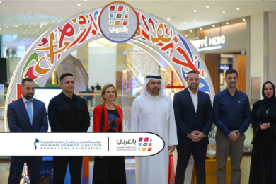 Empowering Youth and showcasing the Arabic Language in the Digital Era