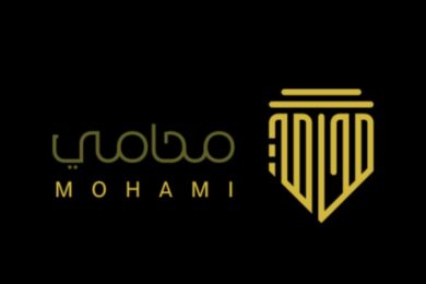 Saudi LegalTech Startup MOHAMI Secures SAR 1 Million in Pre-Seed Funding