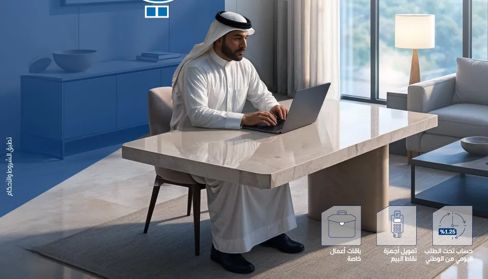 National Bank of Kuwait (NBK) advances SME Growth through Integrated Banking and Financing Solutions
